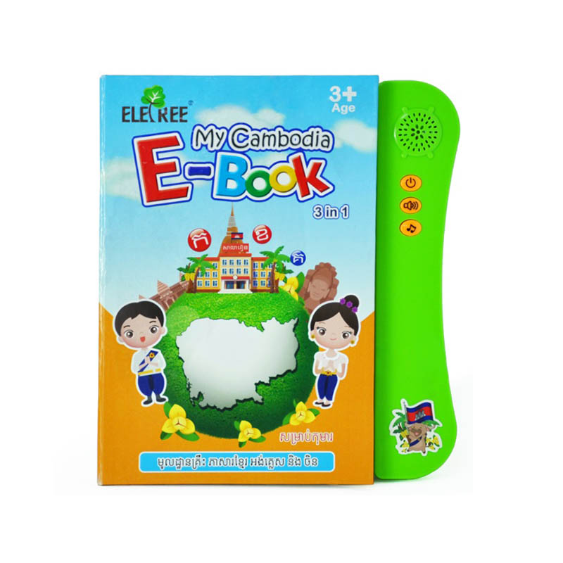 Sound Book Battery