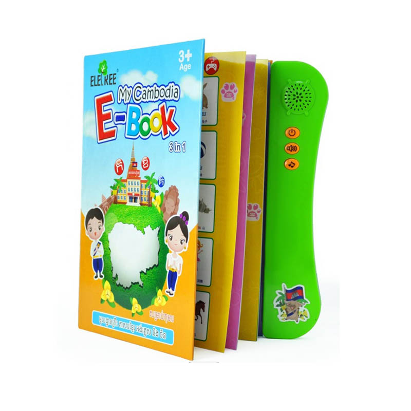 Sound Book Battery3