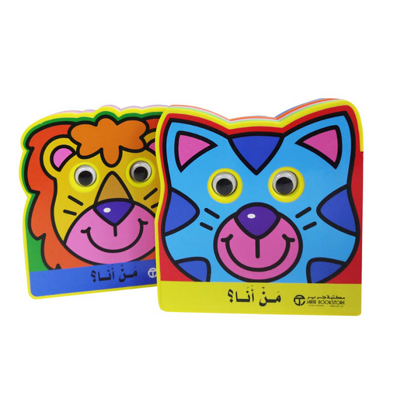 Wonky Eyes EVA Books1